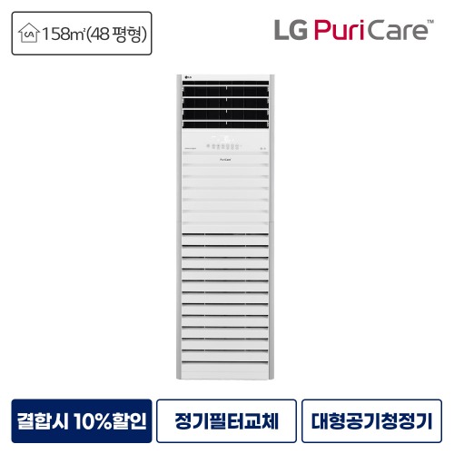 LG공기청정기렌탈 대용량 업소용 AS480BWFR 48평형