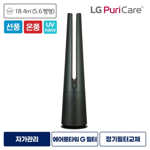 LG 공기청정기렌탈 오브제 에어로타워 온풍 FS063PGDAM 네이처그린 등록설치비면제 자가관리