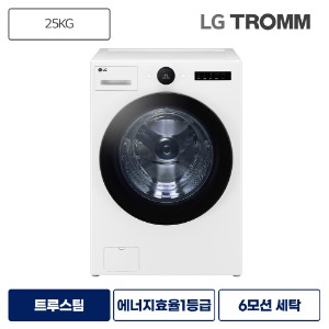 LG TROMM 세탁기렌탈 오브제컬렉션 드럼 세탁기 25kg 릴리화이트 FX25WSQ 등록설치비면제 라이트서비스 6개월주기 방문관리