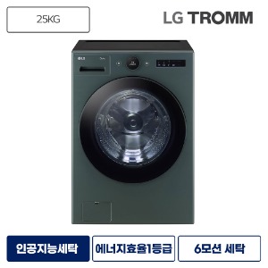 LG TROMM 세탁기렌탈 오브제컬렉션 드럼 세탁기 25kg 네이처그린 FX25GSG 등록설치비면제 라이트서비스 6개월주기 방문관리